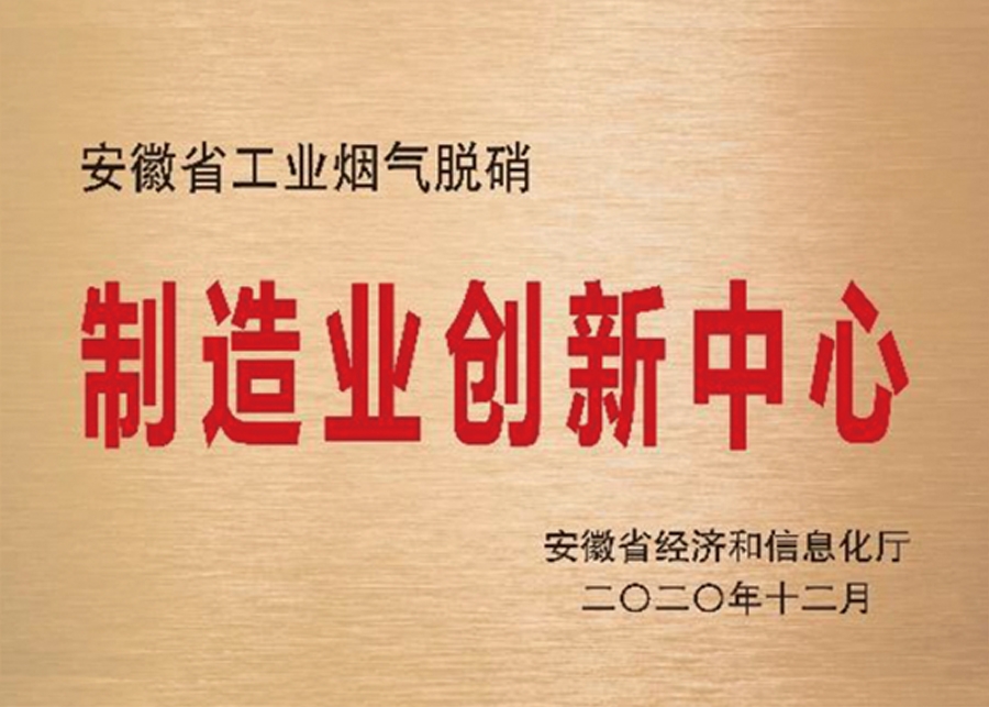 制造業創新中心