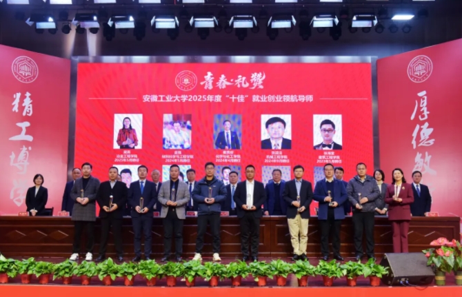 赴約安工大 &middot; 見證榮耀時刻